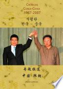 Libro Crónicas Corea - China (1987-2007)